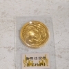 石岡市、小美玉市、かすみがうら市で金貨の高価買取ならおたからや国府店にお任せください！