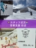 「静岡市清水区で子どもの成長に寄り添う住まい選び🏠戸隠スキー場春スキーから考える子ども部屋づくり」