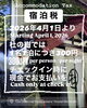 「4月1日より宿泊税が導入されます」