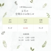 ☆野菜リストランテ４月の営業日