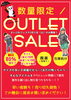 人気ブランド子供服が最大80%OFF！「いよいよ明日！3月21日限定まいぷれフェスタで子ども服アウトレット」