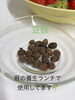 肝の養生ランチで体内からケア「春の「肝」をいたわる豆鼓の薬膳ランチ🌿」