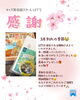 「キッズ英語 ベビー英語 一之江 英語教室　🌸感謝🌸」