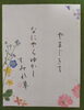 筆ペン学習者作品「3月無料体験　3/25で終了します！」
