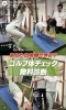 ゴルフ体チェック無料診断川口「ゴルフ体チェック無料診断30分に女性ゴルファーさんご参加⛳️｜パーソナルジム川口・西川口」