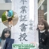 卒業式🌸🎓