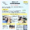 広報誌「月刊！川シニ」2026年3月号（vol.23）のご紹介