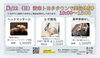 「3/22はトヨタウンに♪」