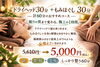 極上の1時間で安眠と癒しを「三連休は“ぐっすりサポート”♪もみほぐし＋ドライヘッド60分がおすすめです！」