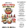 夕焼け食堂「超ジャンク系！油そば」のおいしい食べ方ガイド