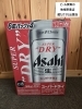 ビール「ビール買取　蔵たけうち出雲店　出雲市でスーパードライ売るなら地域密着店にお任せ下さい」