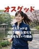 オスグッド「オスグッドは3回で劇的な変化を目指せるという理由」