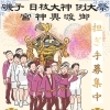 ⛩️神輿担ぎ手募集のご案内⛩️