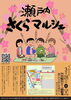 「3/28 瀬戸内さくらマルシェに初出店します！お花見ついでにひだまりのおやつをどうぞ」
