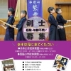 さあ！卒業！入学！^_^|和歌山市西脇剣道教室