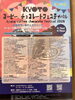 「【焙煎工房コペ】出張コペさんのご案内」