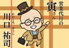 営業が苦手な会社を救う「営業代行の虎」とは？仕組み化で売上を伸ばす新サービス「営業人材不足に挑む「営業代行の虎」　地域企業の新規開拓を支える」