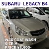 撥水ワックスコート洗車(スバル/レガシィB4/Mサイズ)の施工事例をご紹介🚗✨