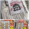 つるが薬局松長店2号機＆みなさん亭3号機 会津鶏カレー餃子補充完了と当たり多めのお知らせ