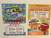 お得なキャンペーンで快適に「明石たこPay &はばたんpayでお得にフットケア 😉」