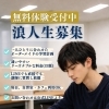 【浪人生募集】一般入試対策は白修学院！