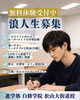 「【浪人生募集】一般入試対策は白修学院！」