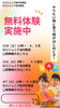 幼児さん！英会話無料体験実施中「3・4月の無料体験レッスン日程のご案内【4・5歳児対象】」
