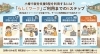 「らしくワーク」ご利用までの5ステップ「小樽で就労支援B型を利用するには？🤔「らしくワーク」ご利用までの5ステップ✨①」