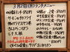 「3/23(月)の小鉢ランチ」