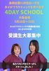 【島根・出雲の方へ】大阪で学べる！カイロプラクティック4DAYスクール開催「【島根・出雲の方へ】大阪で学べる！カイロプラクティック4DAYスクール開催」