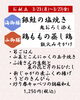 今週の海御膳/山御膳「【3/23からの週替わり御膳のご紹介🌸】」