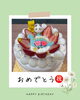 「恐竜やパンダも♪ お子さまのお誕生日にシフォンデコレーションケーキを」