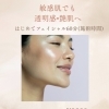 春のはじめてフェイシャル60分　GWまで20％OFFで体験しませんか