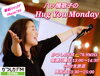 明日から始まるよぉーっ📢「いよいよ明日からかつしかFMで新番組📻️🎶【柴又の歌姫 八ッ橋敬子】」