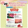 本日３月フェア最終日🌟【ショッピングプラザアスモの隣りにある外房エリア唯一の総合住宅展示場】