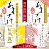 売店 杜の酒蔵　米麹100％「ノンアルコールあまざけ」販売中！