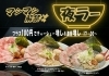 「夜専用マシマシラーメン始めました。」