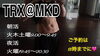 TRXで理想の体とお腹へ！「TRXグループ体験メンバー募集！朝活・夜活で引き締めボディ【瑞江 ピラティス パーソナル】」