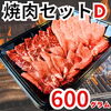 「【日曜日限定】NIKU恋の焼肉セット20％OFF！」