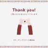 「ご覧いただきありがとうございます―コワーキングスペース錦糸町より」