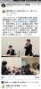 「国会議員勉強会　が　これから始まっていきます✨」