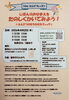 「葛西　西葛西　雑貨屋。しましま。4/2 ワークショップ」