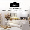 「こんな悩みに＋CONTENTOはお応えします」