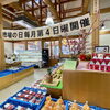 「3/22『市場の日』イベント開催しました！」