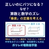 正しいのにバツ？小4算数「垂直な辺」の違和感を解説｜八王子・めじろ台・高尾　学習塾　ガリレオ理数進学塾