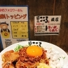 只今の限定は『ジローなまぜそば』とジローな進化系『台湾ジローなまぜそば』です！✨ 