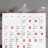 4月営業スケジュール【扶桑町/大口町/犬山市/リラクゼーションサロン Te.lu.lu（テルル）/マッサージ/オイルリンパ/もみほぐし/肩こり】