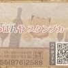 ランチタイム現金会員様募集中！現金払いで5％割引のお知らせ