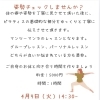 姿勢チェック【船橋市のマットピラティス、マシンピラティスはヤーナピラティスへ】