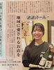 「【村上市坂町駅前の個室居酒屋です。新潟地酒取り揃えております】」